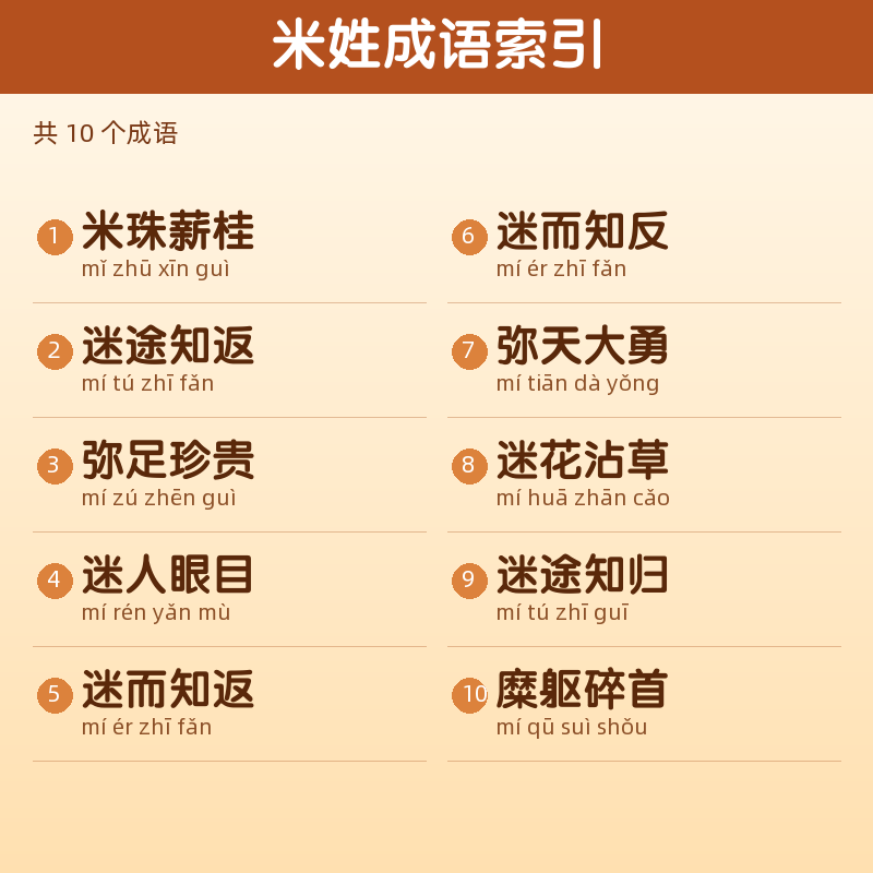 【米】姓氏头像百家姓专属设计共166张高清出图可定制可改字 目录预览