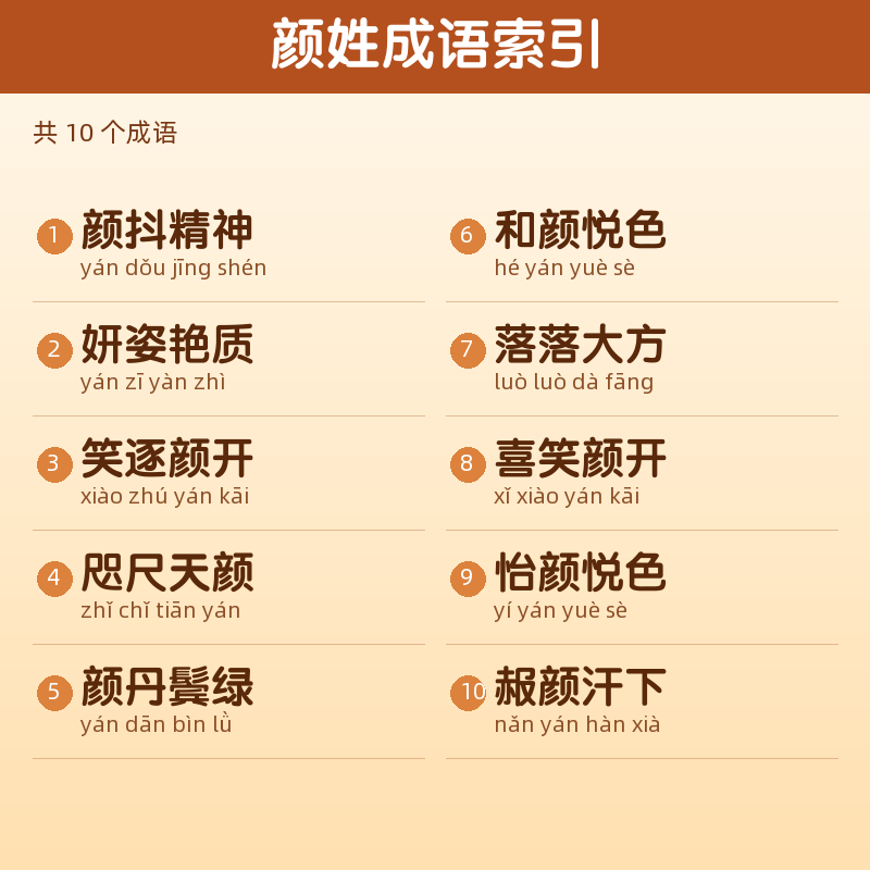 【颜】姓氏头像百家姓专属设计共164张高清出图可定制可改字 目录预览
