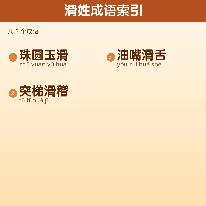 【滑】姓氏头像百家姓专属设计共156张高清出图可定制可改字 目录预览