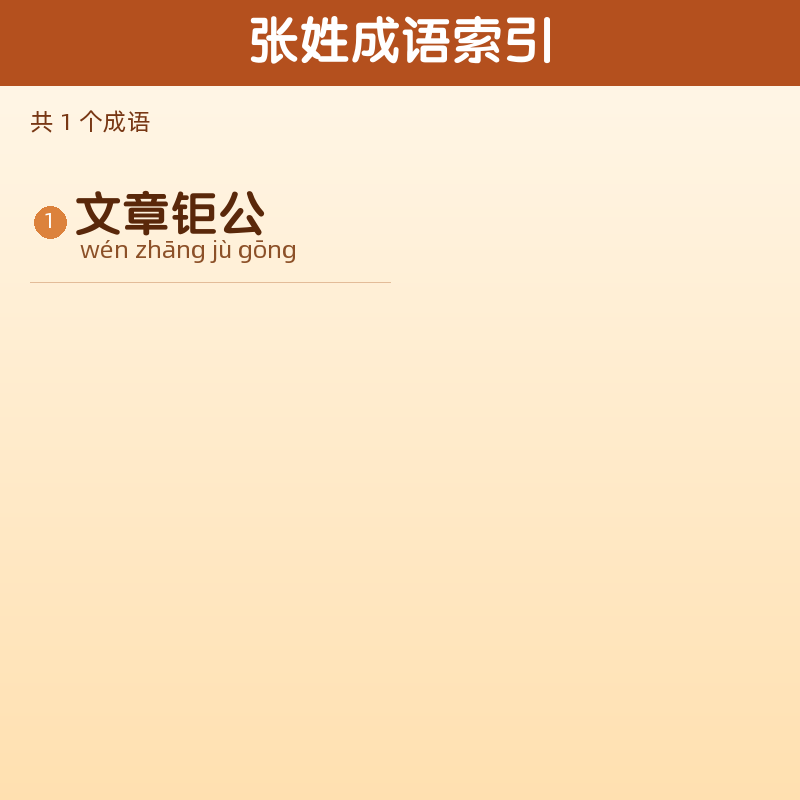 【张】姓氏头像百家姓专属设计共150张高清出图可定制可改字 目录预览