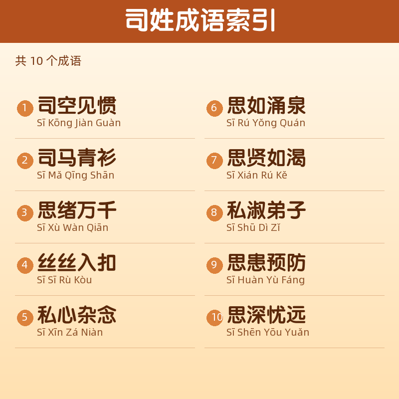 【司】姓氏头像百家姓专属设计共160张高清出图可定制可改字 目录预览