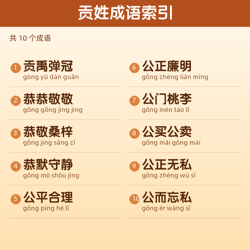 【贡】姓氏头像百家姓专属设计共160张高清出图可定制可改字 目录预览