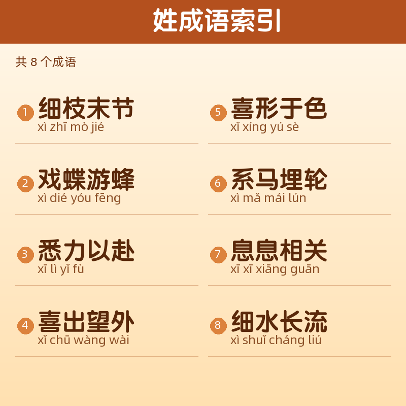 【郤】姓氏头像百家姓专属设计共162张高清出图可定制可改字 目录预览