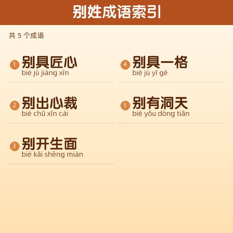 【别】姓氏头像百家姓专属设计共166张高清出图可定制可改字 目录预览