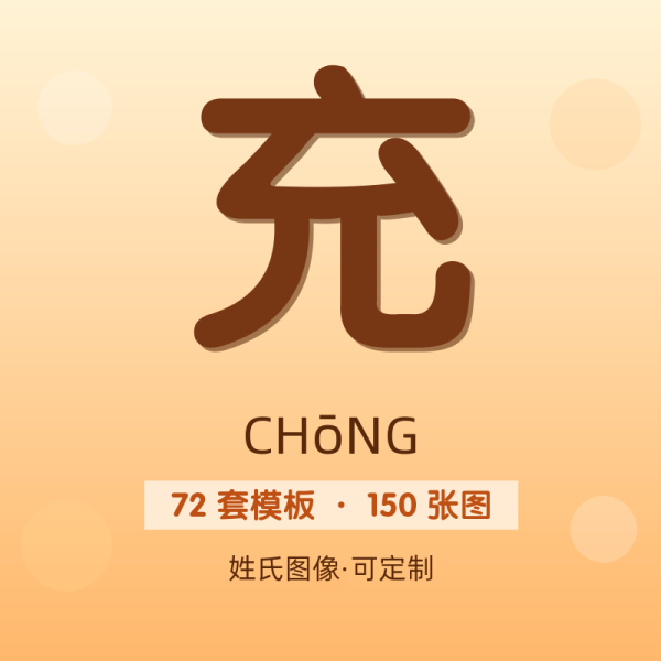 【充】姓氏头像百家姓专属设计共150张高清出图可定制可改字