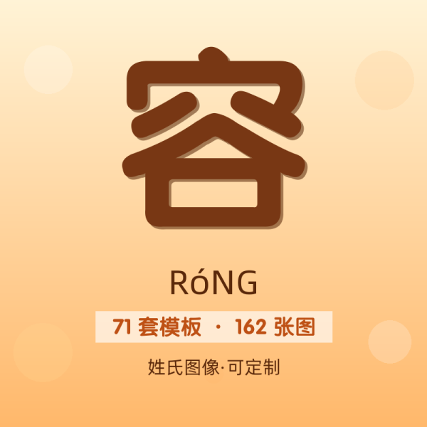 【容】姓氏头像百家姓专属设计共162张高清出图可定制可改字