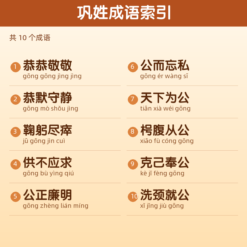 【巩】姓氏头像百家姓专属设计共158张高清出图可定制可改字 目录预览
