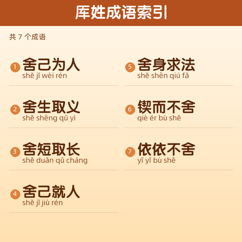 【厍】姓氏头像百家姓专属设计共158张高清出图可定制可改字 目录预览