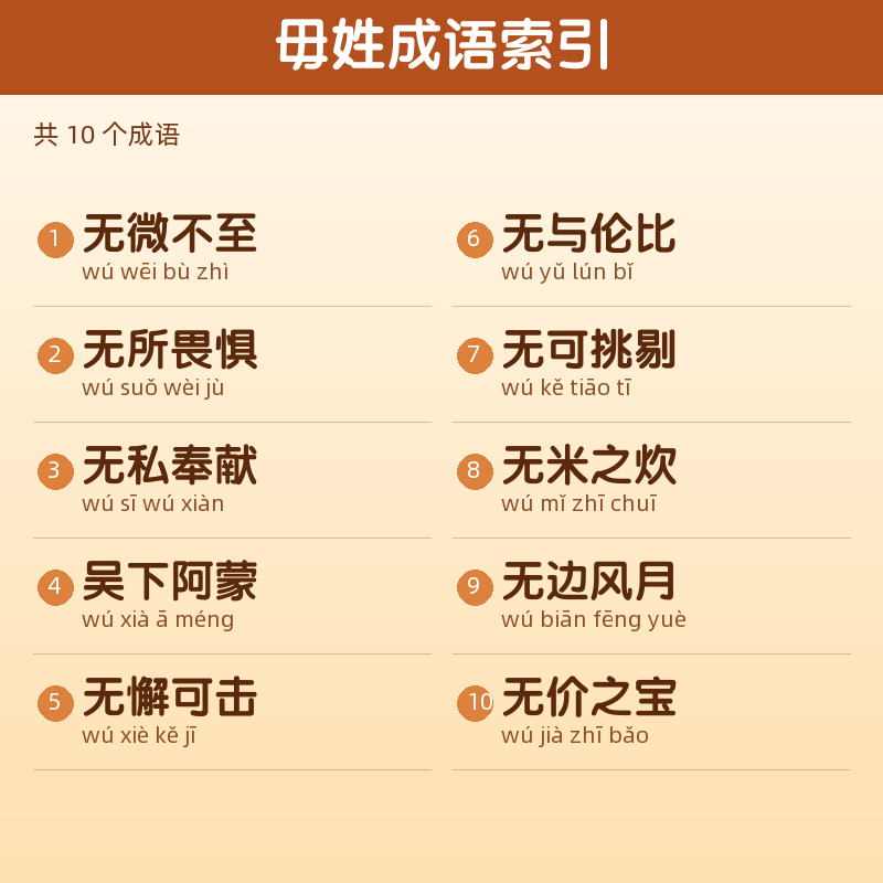 【毋】姓氏头像百家姓专属设计共174张高清出图可定制可改字 目录预览
