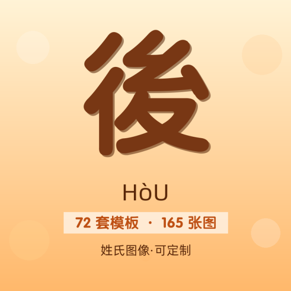 【後】姓氏头像百家姓专属设计共165张高清出图可定制可改字