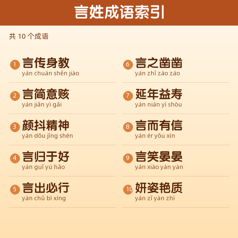 【言】姓氏头像百家姓专属设计共52张高清出图可定制可改字 目录预览